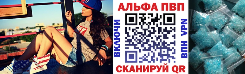 Альфа ПВП Соль  Купить закладки  Инза 
