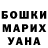 ГАШ гашик Argen Shaidinov
