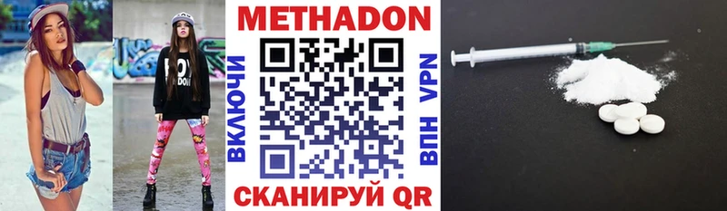 Купить где  Инза  МЕТАДОН methadone 