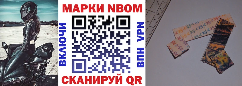 Купить  Инза  Марки 25I-NBOMe 1500мкг 